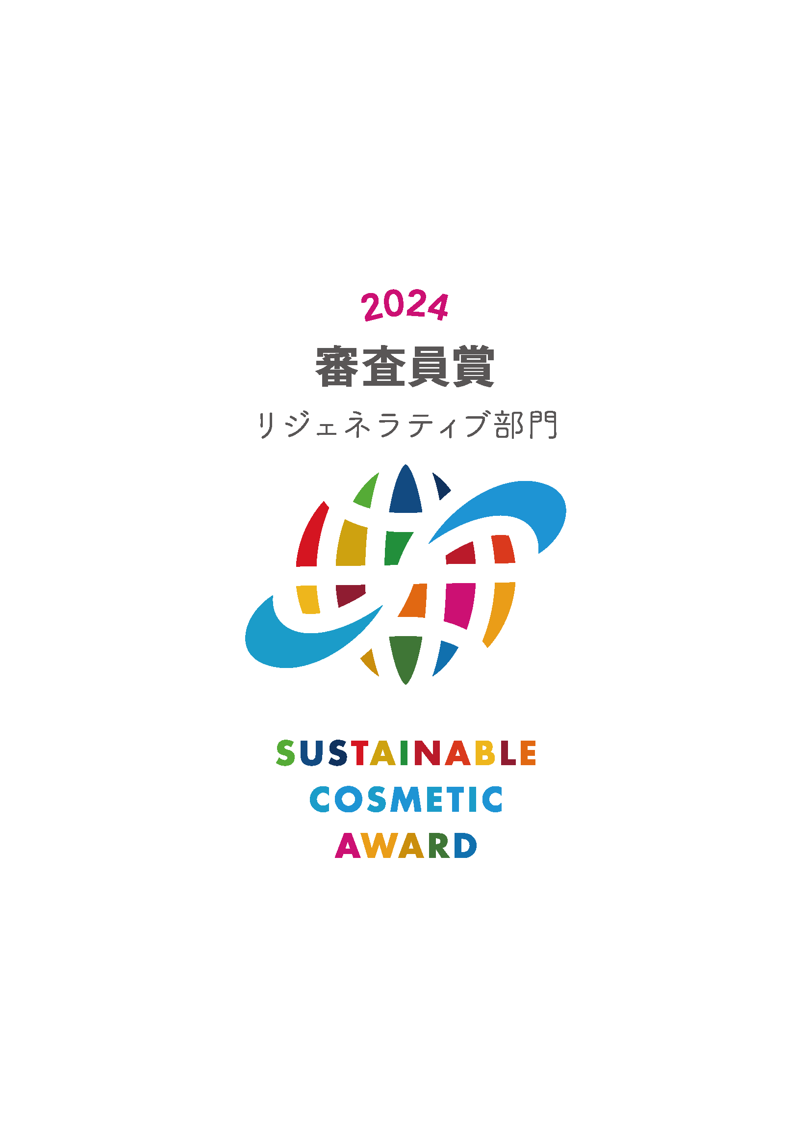 The Lotion 200mL 定期便 - Aetās