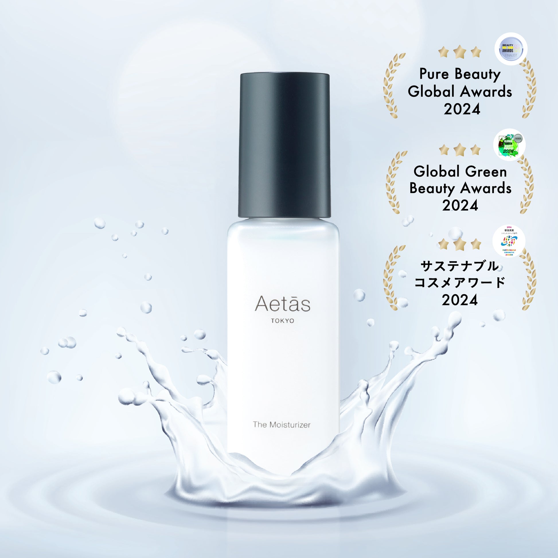 The Moisturizer 50mL 定期便 - Aetās