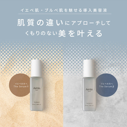The Serum