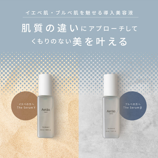 The Serum